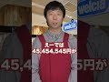 ウエル活するやつ