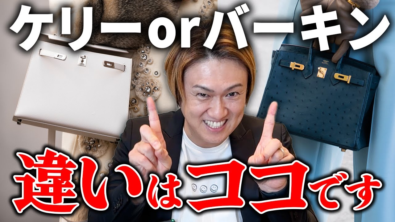 【誰もが憧れる♪】 HERMES バッグ Everyone's dream is to have Hermes, with the most expensive