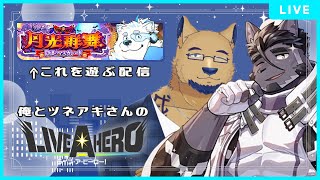 【雑談】ツネアキさん「月光群舞」したかった配信（変換ケーブル壊れました）