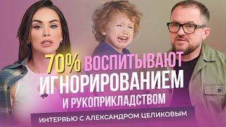 Как воспитать самостоятельных, решительных, счастливых, богатых детей?