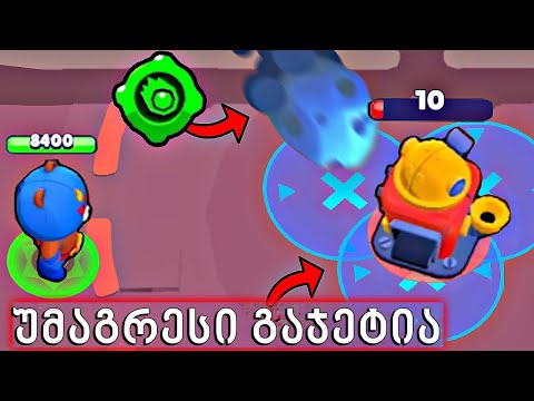 ეს გაჯეტი საოცრებას აკეთებს