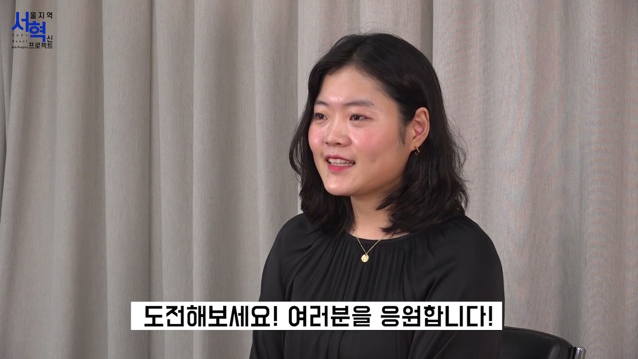 (주)위드네트웍스_2021 ITㆍSW 우수 강소기업 청년 일자리 창출사업_서울지역혁신프로젝트