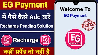 EG Payment Mein Add Money Kaise Karen || Eg Payment App Kaise Chalaye || Eg Payment screenshot 5