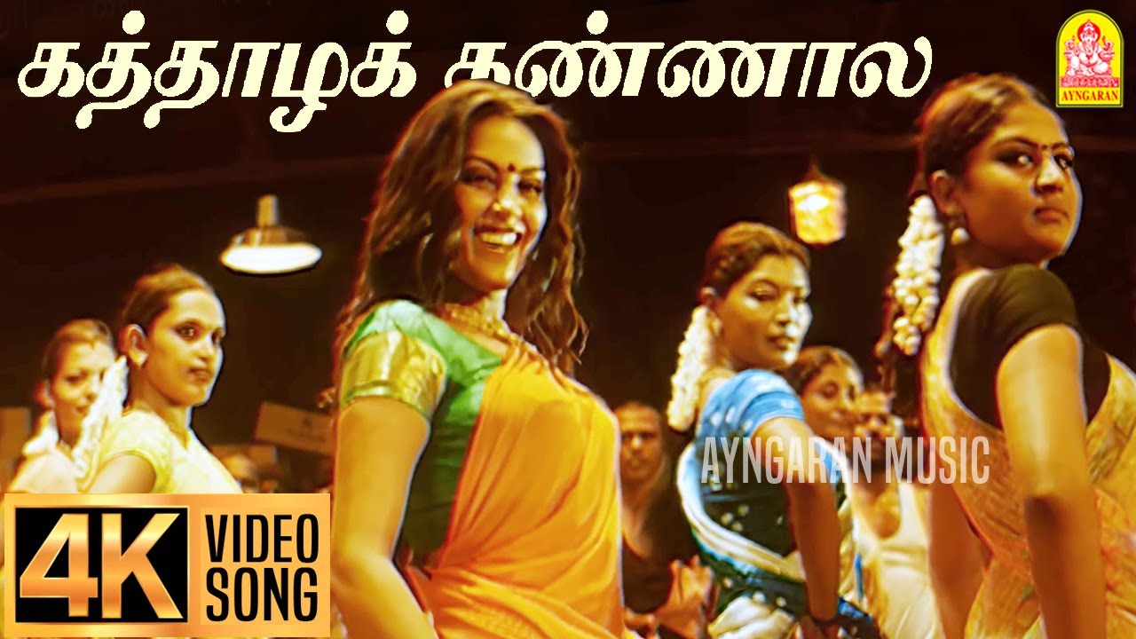 Kaththazha Kannaala   4K Video Song     Anjathe  Naren  Mysskin   Ayngaran