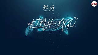 [Vietsub] Kình Ngữ - Lưu Chí Giai | 鲸语 - 刘至佳