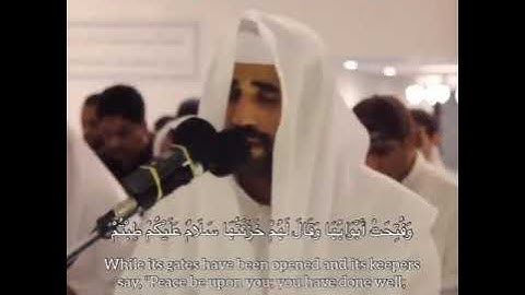 القارئ الشيخ محمد طه الجنيد [سورة الزمر] WITH ENGLISH SUBTITLES