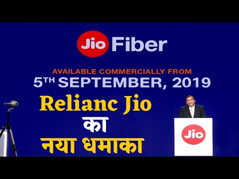 jiogigafiber-से-बदलेगी-broadband-serviec,-release-के-साथ-देख-सकेंगे-movie|वनइंडिया-हिंदी