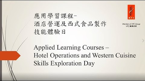 應用學習課程技能體驗日Applied Learning Courses (ApL) Skills Exploration Day - 天天要聞