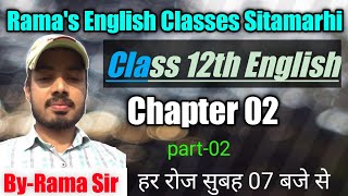 Rama's English Classes Sitamarhi screenshot 3