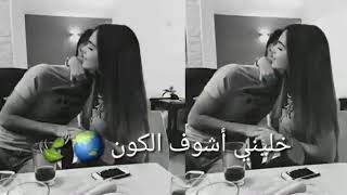 ياويلي ياويلي حالات واتس اب ❤