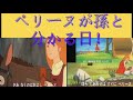 泣 幸せの涙が流れる時 49話 世界名作劇場 ペリーヌ物語 泣 幸せの涙が流れる時 49話 世界名作劇場 ペリーヌ物語