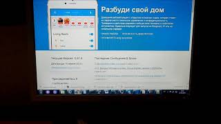 Управление модбас screenshot 4