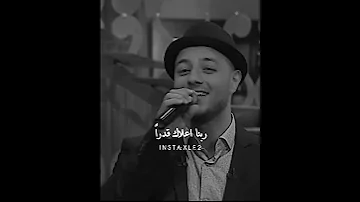 انت نور الله فجرا ماهر زين 