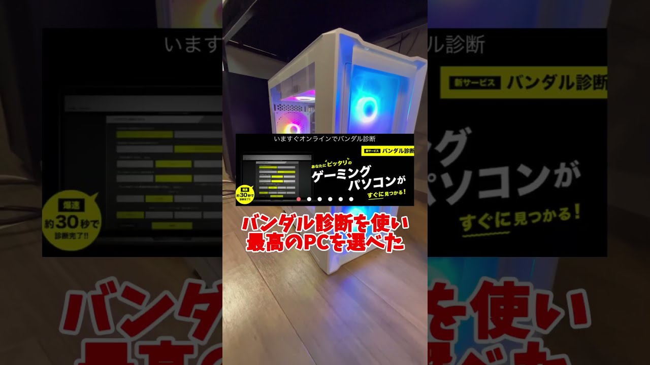 期間限定】コスパ良くゲーミングPCを手に入れたい人は必見です