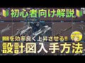 【初心者向け】Warframe 設計図の入手方法を解説！これでマスタリーランクアップも困らない！！（マーケット、Dojoラボ等入手ルート他）【はぴねす/HappinessDark】