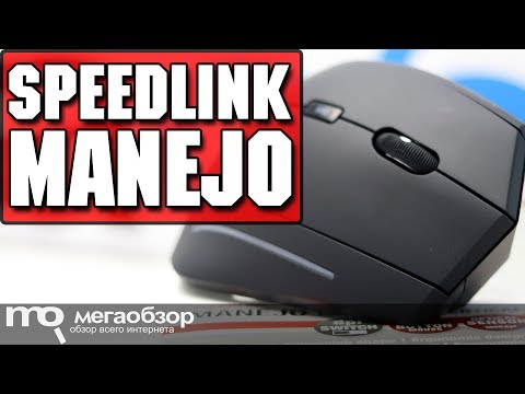 SPEEDLINK MANEJO Wireless обзор вертикальной мышки