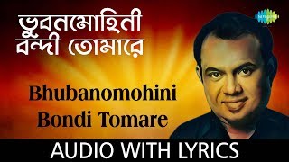 Bhubanomohini, Bondi Tomare with Lyrics | Raghab Chatterjee | Bhubanomohini - Raghab Chatterjee