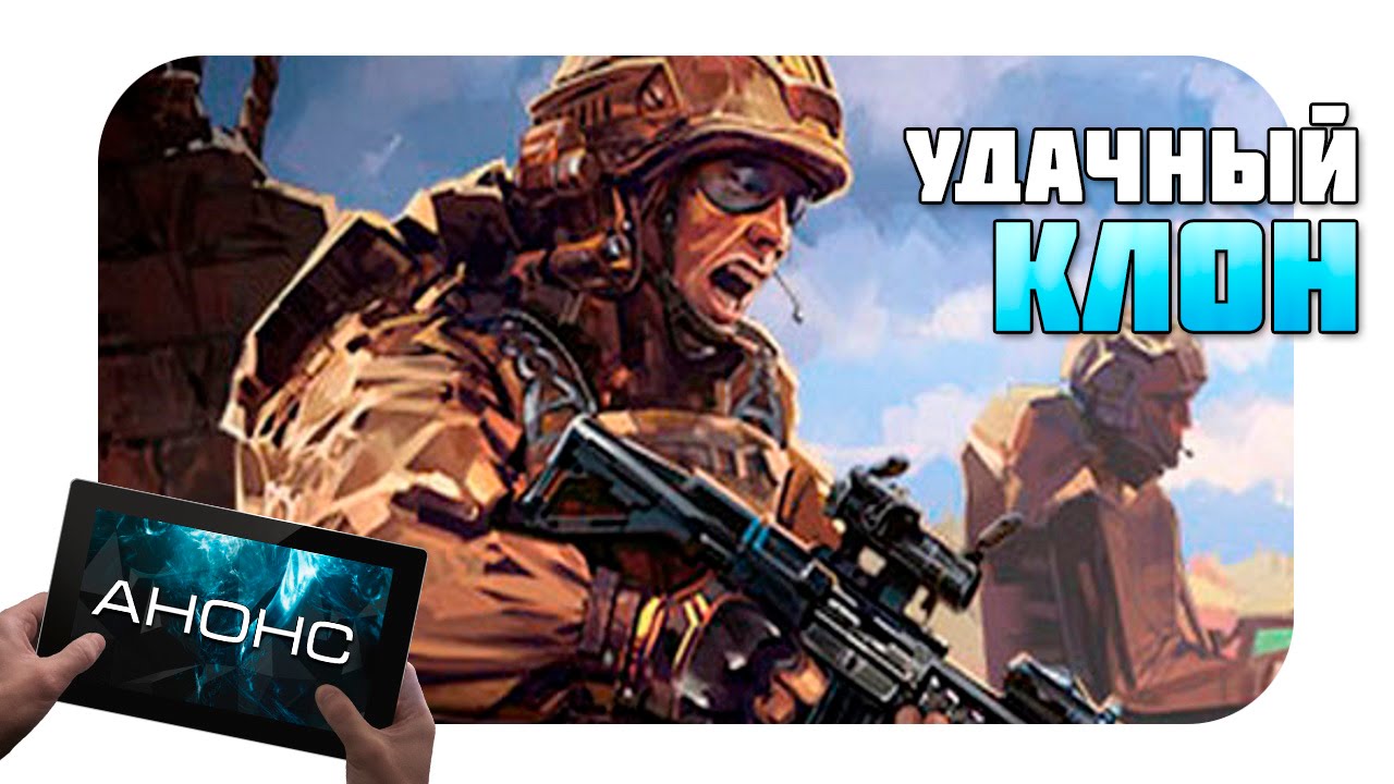 Arma Mobile Ops - Ещё один Clash of Clans (анонс)