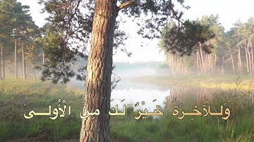 سورة الضحى - سورة 93 - عدد آياتها 11