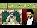 Kia Ya Ali Madad Quran Se Sabit Hai Engineer Muhammaad Ali Mirza Sb Kia Ya Ali Madad Quran Se Sabit Hai Engineer Muhammaad Ali Mirza Sb