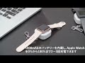 Apple Watch ワイヤレス充電器 [Apple MFi & PSE 認証] iWatch モバイルバッテリー1000mAh 容量