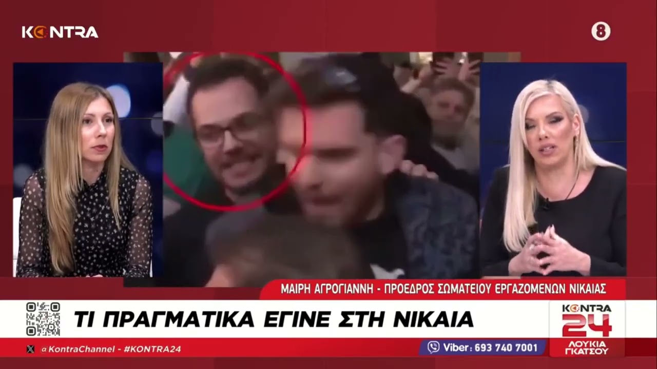 Φιάσκο Γεωργιάδη στο νοσοκομείο Νίκαιας / Μαρία Αγρογιάννη - Πρόεδρος σωματείου εργαζομένων