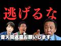 辺野古容認の知事が誕生して困るのは東京と右派...「反対だから返せない」が使えなくなり「普天間はいつ帰るのか」から逃げられない【菅野完氏 政治解説切り抜き】