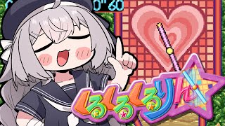 【 くるくるくるりん 】なんだよこれ！狂う狂う狂うりん【 領国つかさ / すぺしゃりて 】