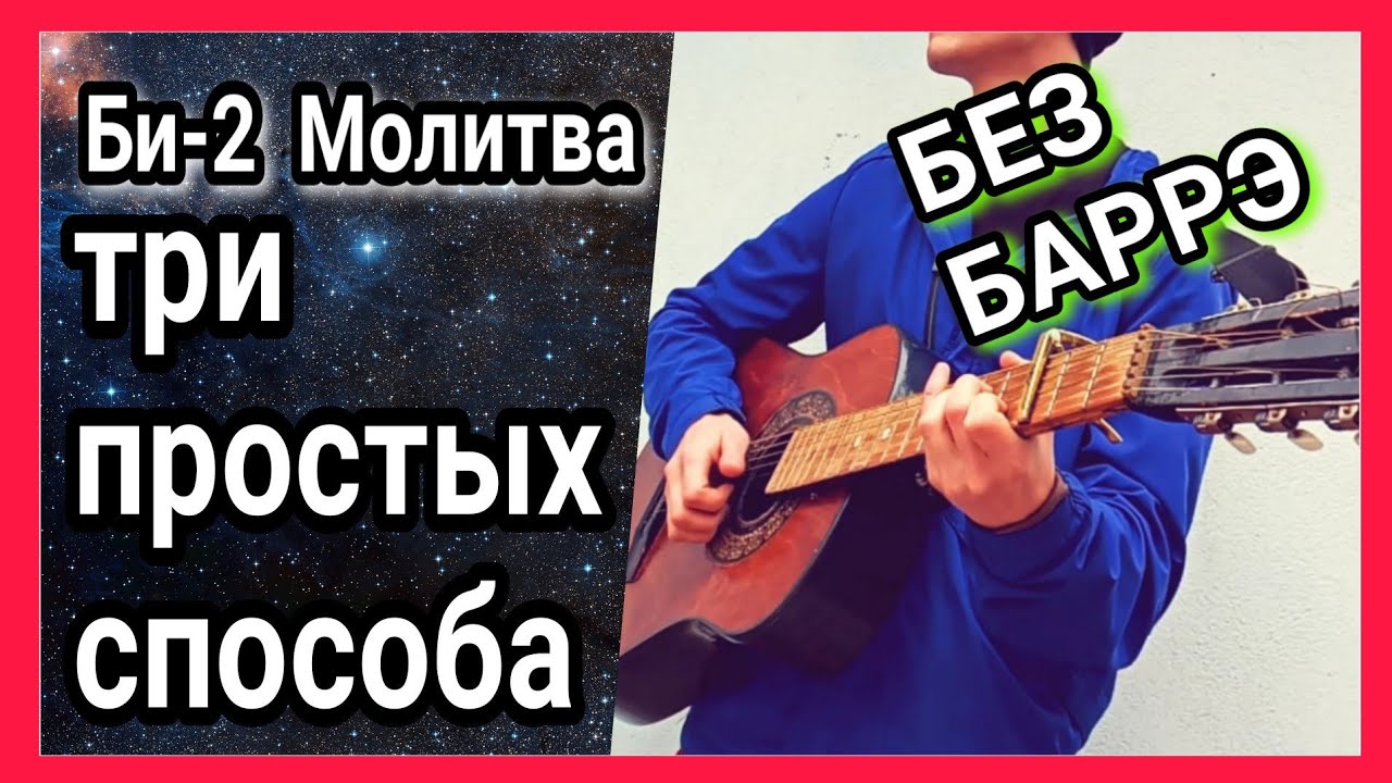 Би 2 иномарки аккорды