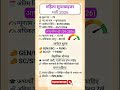 सिर्फ महिलाओं के लिए सरकारी नौकरी | Mahila Supervisor Bharti 2026| NewVacancy Update #yt #newvacancy