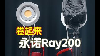 永诺RAY200卷王之王