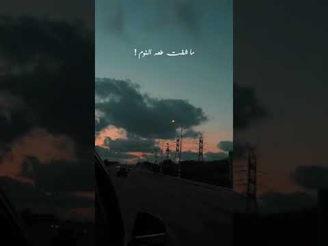 ضليت اشيل اشيل هموم احمد سلمون حالات واتس اب بطيئ