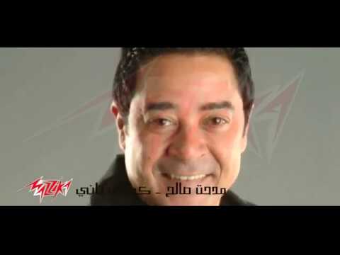 مدحت صالح كوكب تانى توزيع جديد