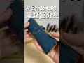 【速っ】#Shortsで筆箱紹介やってみたら・・・