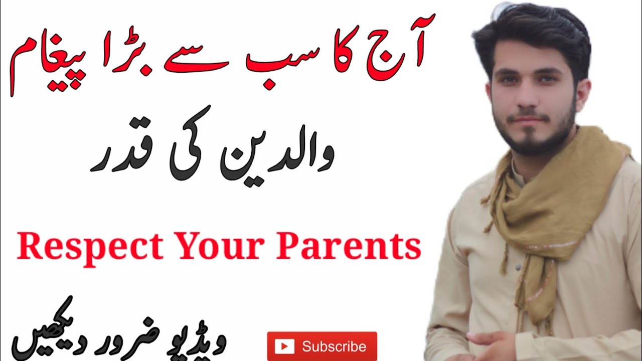 speech on respect of parents in urdu
