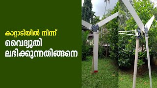 ഈ കററട നങങളട ജവത മററമറകക I Makarakoythu