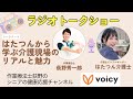 【介護現場のリアル】介護士歴15年のプロが教える介護現場のリアル