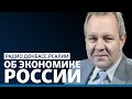 Как долго Кремлю будет нужен Донбасс | Радио Донбасс Реалии