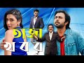 বিনোদনের সব তাজা খবর  jugantor+deshrupantor+kalerkantho ...