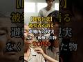 【避難所の現実】持っていなくて本当に後悔した物TOP20 #備え #防災 #備蓄 #災害 #防犯