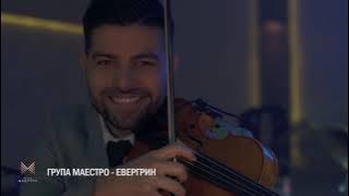 Samo ljubov • Ušte mi falis • Evergrin • Čairska romantika - Grupa MAESTRO (LIVE COVER)