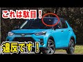 【実は法律違反】罰金50万円！車のステッカ―には剥がして良いものとダメなものが有る。整備不良、車検不適合、道路運送車両法違反に