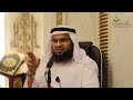 محاضرة بعنوان الصبر وحق الله لفضيلة الشيخ عمر سعد 