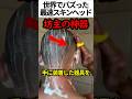 坊主専用かみそり　ツインシェーバー