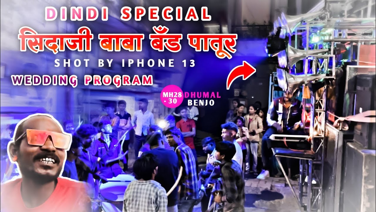 दिंडी + डायलॉग स्पेशल 🔥 || Sidaji Baba Band Party Patur || Dialogue Remix Activepd || Wedding Progrm