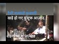 Yusuf azad qawwal zindagi se badi saza hi nahi ghazal qawwali live