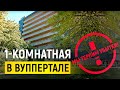 Квартира в Германии за 27.000€, а сколько на ней заработаем?