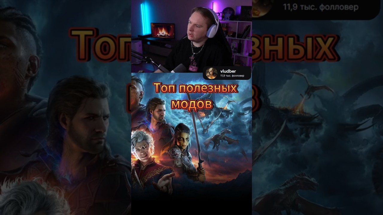 Попробуй ЭТИ моды  