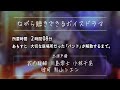 【イッキ見！】ボイスドラマ_千夜一夜シーズン3アカリ編（CV:川島零士）【作業用BGM】