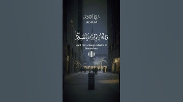 سورة الرعد - القارئ طارق محمد